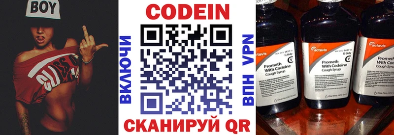 Кодеиновый сироп Lean напиток Lean (лин)  дарк нет клад  Спас-Деменск  купить закладку 