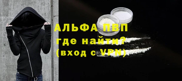 альфа пвп Алексин