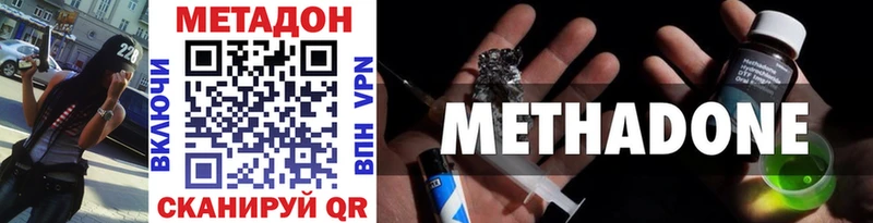 что такое наркотик  Спас-Деменск  Метадон methadone 